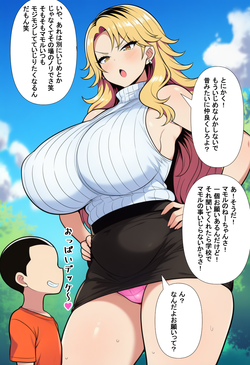 優しいおねーちゃん2 (3/6)