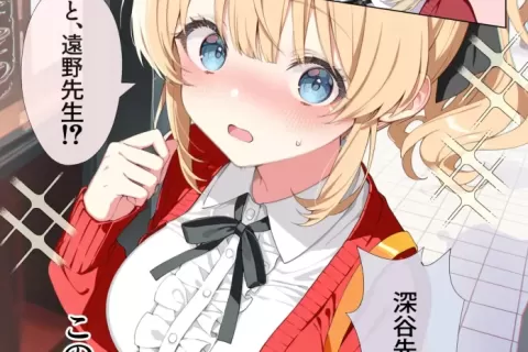 【エロ漫画】高嶺の花だって恋したい！-高嶺の花な先輩教師とマチアプでマッチして恋人になる話-