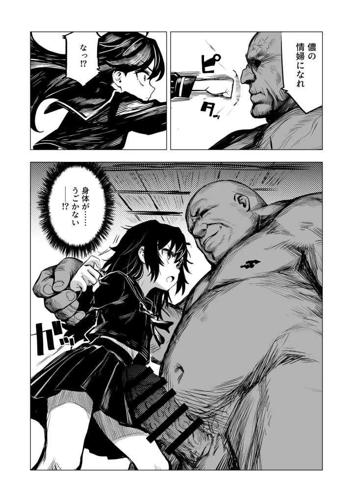 【エロ漫画】JK退魔師 VS 因習村〜寝取られ幼馴染は島の有力者のおま●こ契約に逆らえません〜