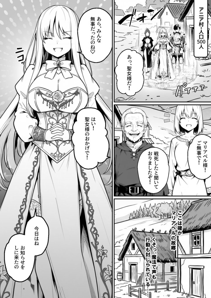 【エロ漫画】異世界で暴虐非道の美少女魔王を倒したから、屈服させて謝罪敗北セックスさせる。〜最強だった魔王は『性奴●になりたいです』と泣きながら嘆願したがもう遅い〜
