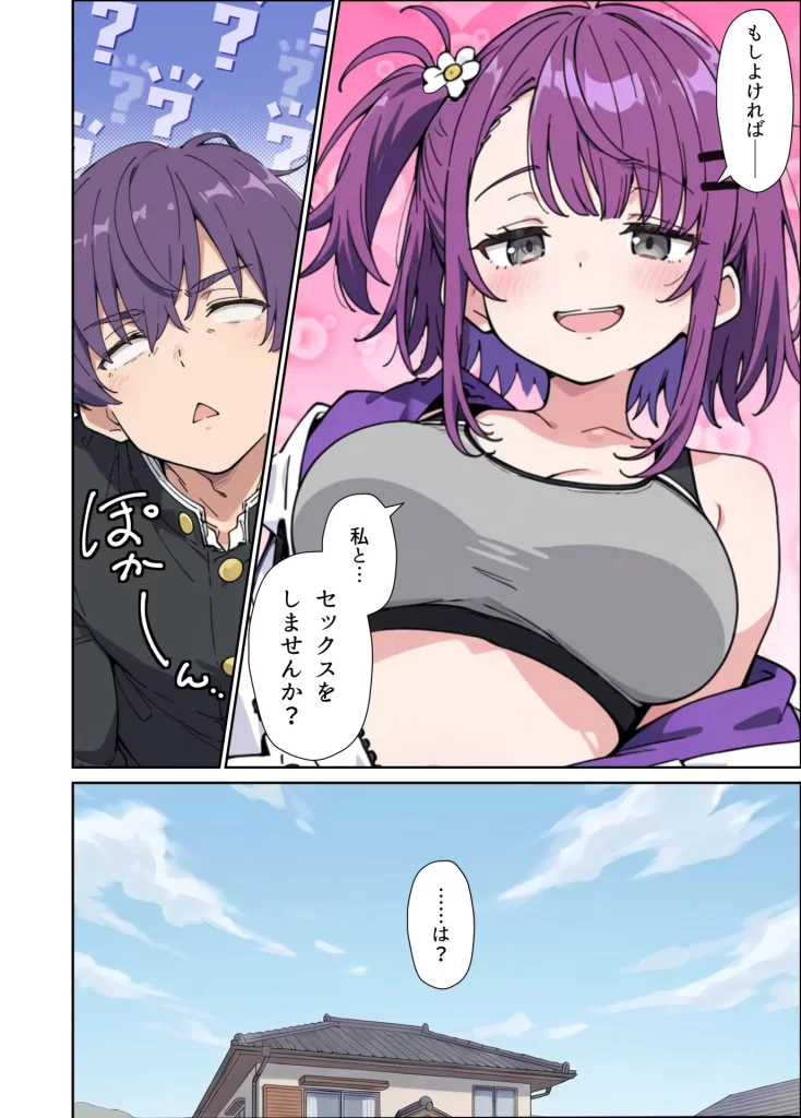 【エロ漫画】引きこもりのジト目巨乳妹に「学校行く代わりに毎日セックスして」と言われたので汗だく交尾しまくる話
