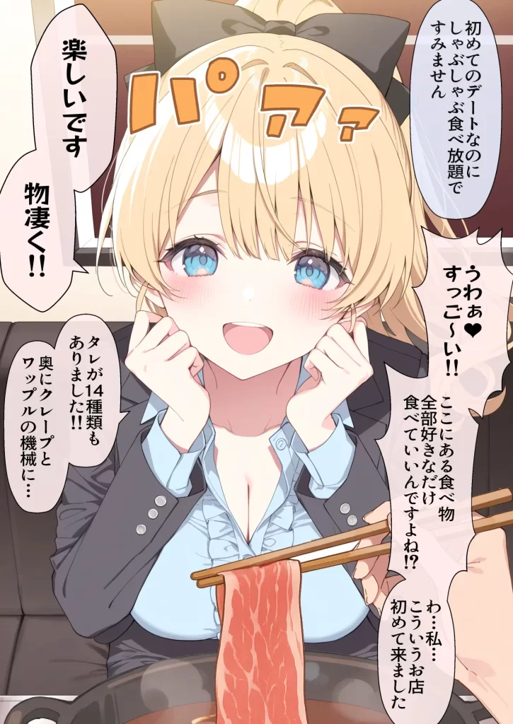 【エロ漫画】高嶺の花だって恋したい！-高嶺の花な先輩教師とマチアプでマッチして恋人になる話-