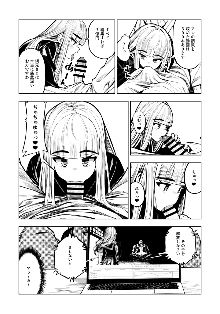【エロ漫画】JK退魔師 VS 因習村〜寝取られ幼馴染は島の有力者のおま●こ契約に逆らえません〜