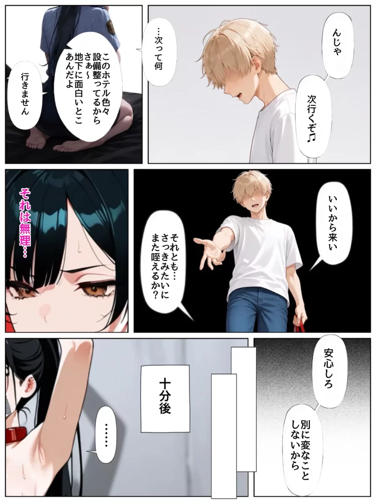 【エロ漫画】男嫌いな新卒警官を監&times;してマゾメス化させた結果