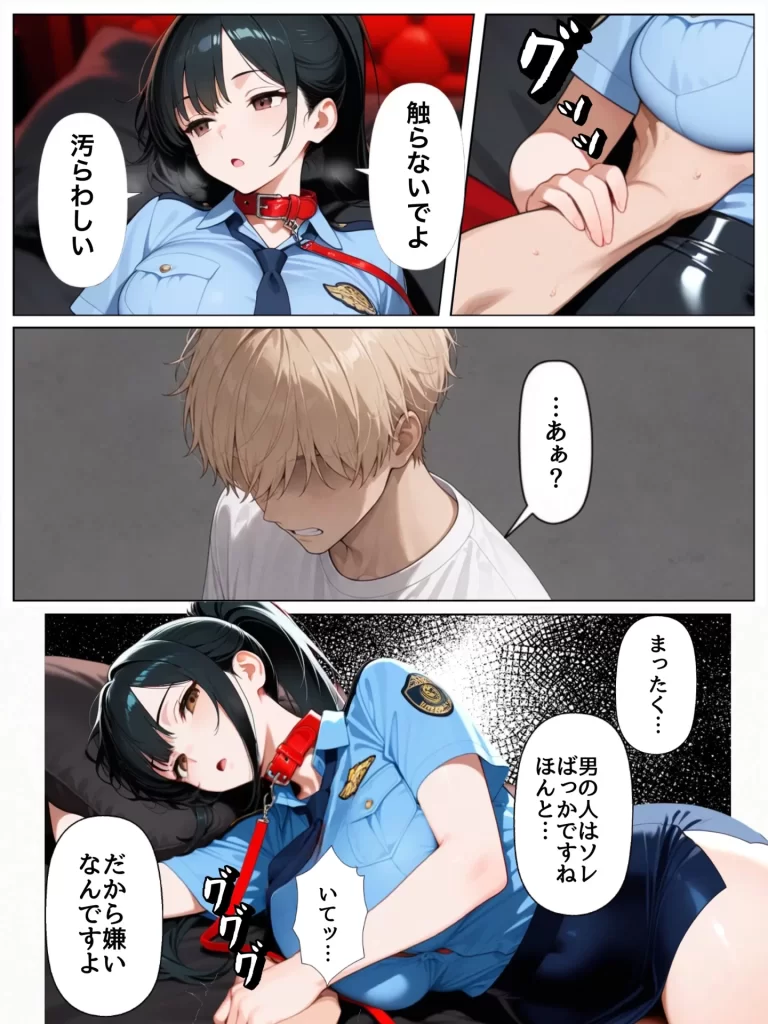 【エロ漫画】男嫌いな新卒警官を監&times;してマゾメス化させた結果