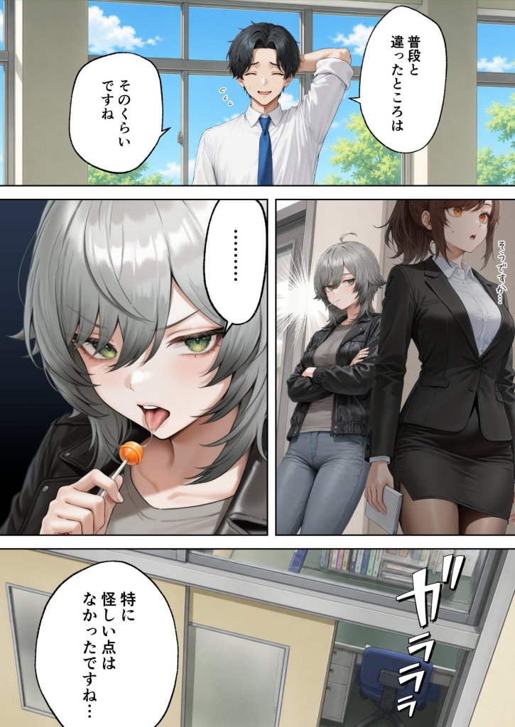 【エロ漫画】目隠師〜女刑事を連れ去って目隠し拘束調教する男〜【新人刑事肉人形化編】