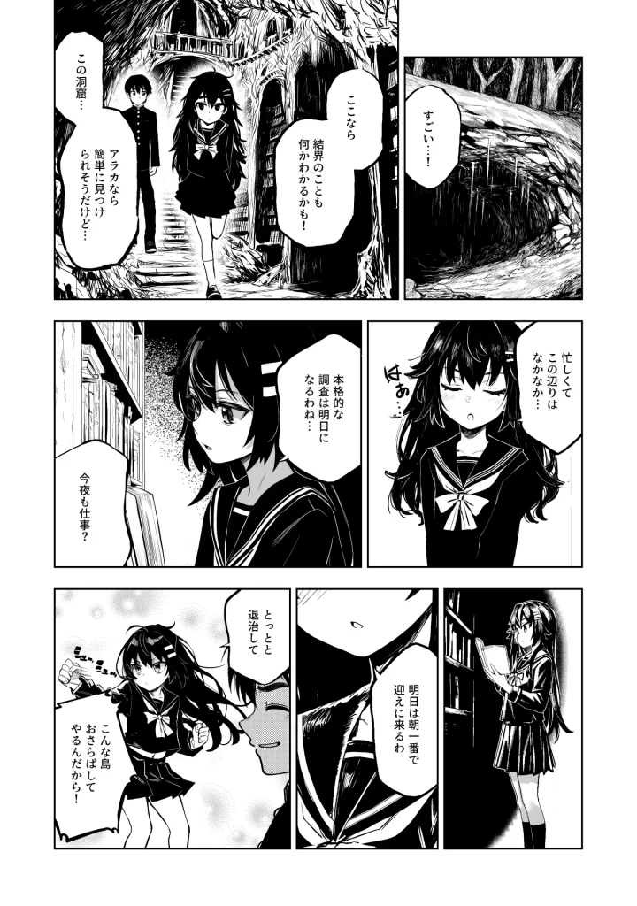 【エロ漫画】JK退魔師 VS 因習村〜寝取られ幼馴染は島の有力者のおま●こ契約に逆らえません〜