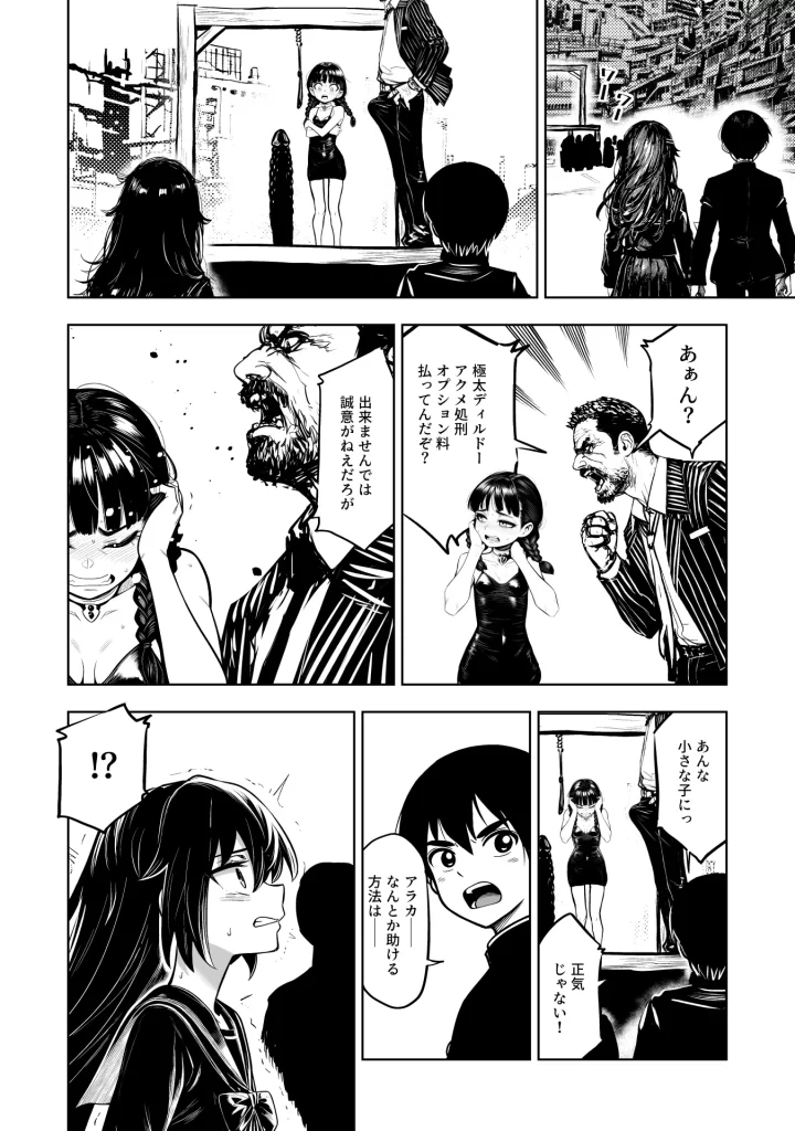 【エロ漫画】JK退魔師 VS 因習村〜寝取られ幼馴染は島の有力者のおま●こ契約に逆らえません〜