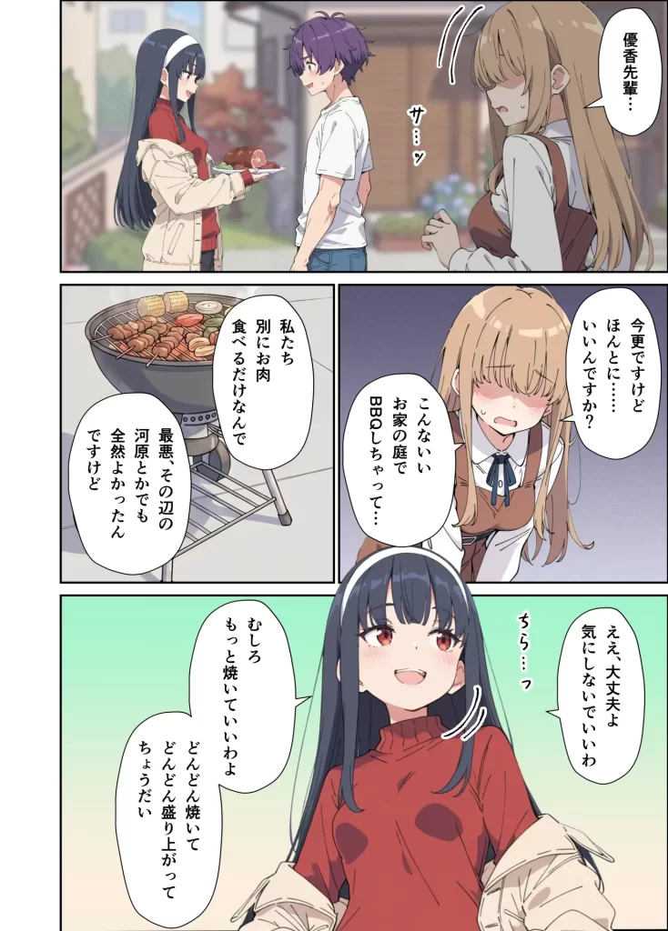 【エロ漫画】引きこもりのジト目巨乳妹に「学校行く代わりに毎日セックスして」と言われたので汗だく交尾しまくる話