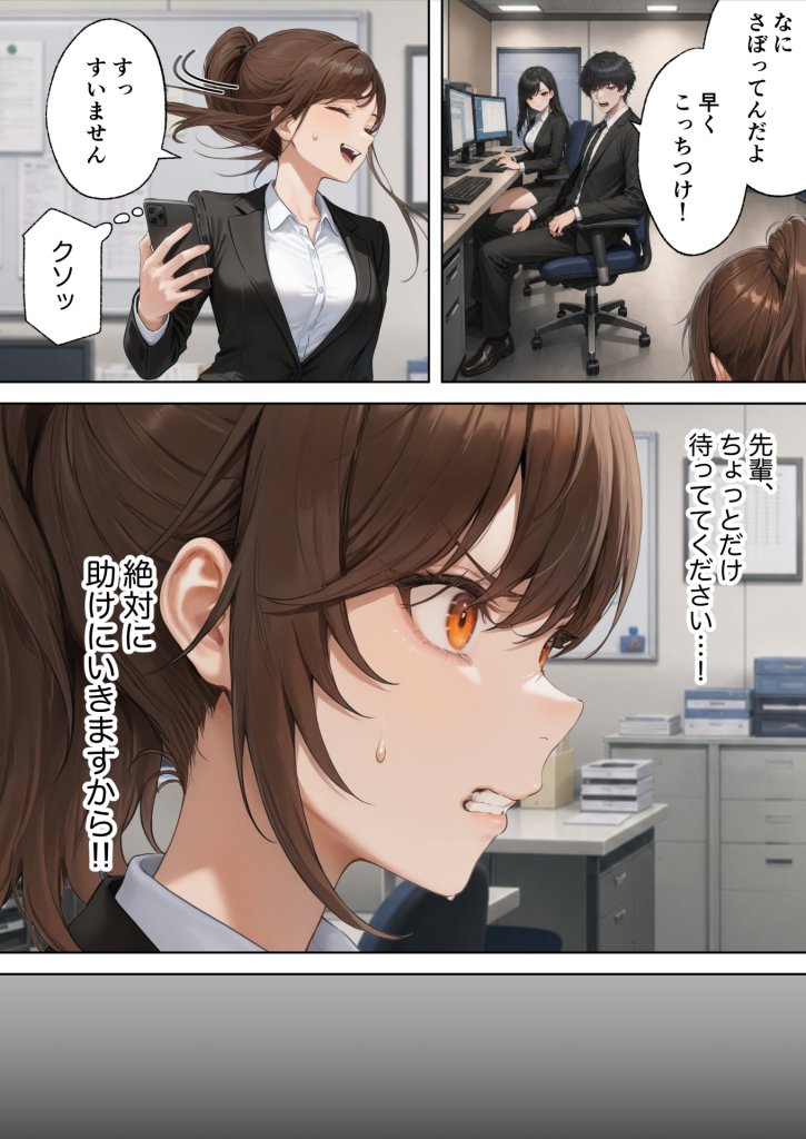 【エロ漫画】目隠師〜女刑事を連れ去って目隠し拘束調教する男〜【新人刑事肉人形化編】 16ページ目