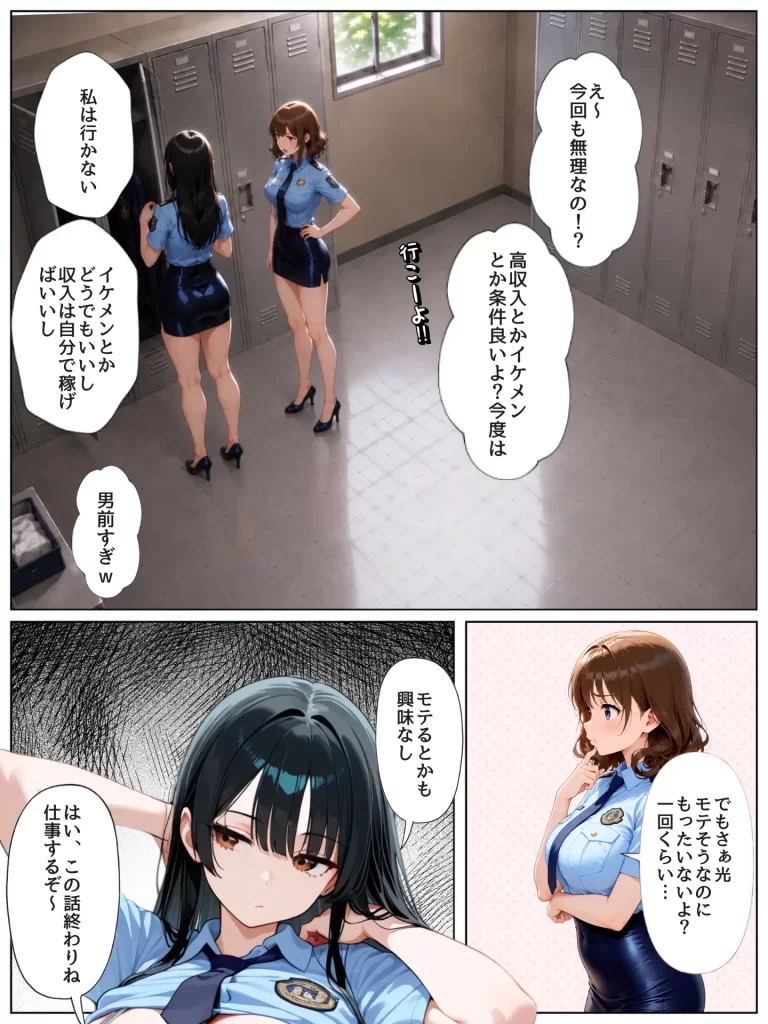 【エロ漫画】男嫌いな新卒警官を監&times;してマゾメス化させた結果