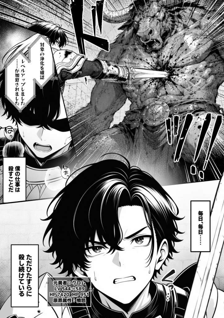 【エロ漫画】異世界で暴虐非道の美少女魔王を倒したから、屈服させて謝罪敗北セックスさせる。〜最強だった魔王は『性奴●になりたいです』と泣きながら嘆願したがもう遅い〜