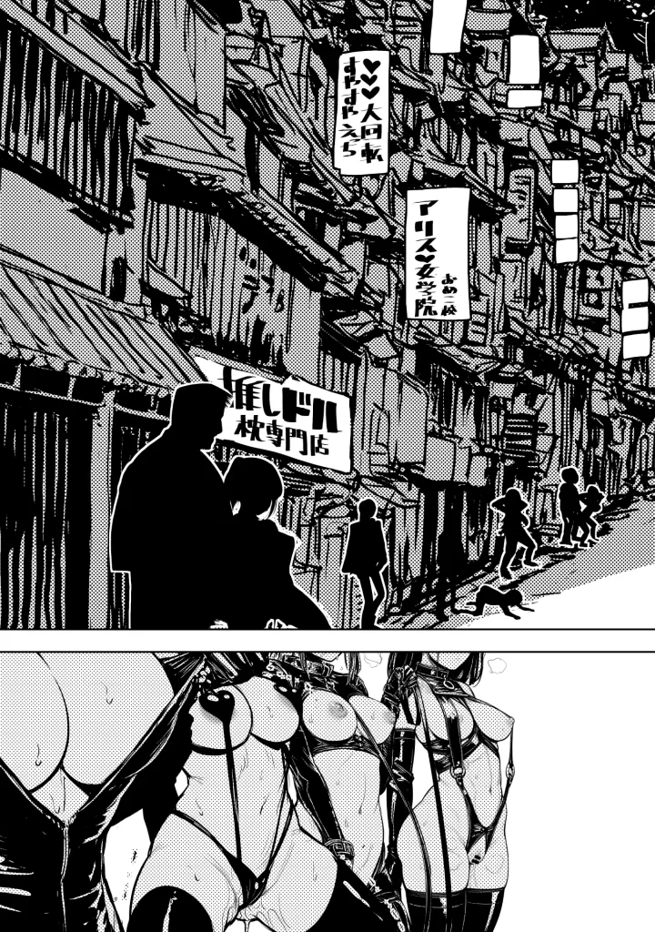 【エロ漫画】JK退魔師 VS 因習村〜寝取られ幼馴染は島の有力者のおま●こ契約に逆らえません〜