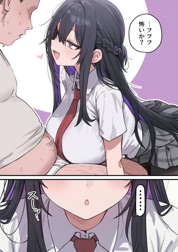 【エロ漫画】貞操美醜逆転世界〜なんでここにイケおじが!?〜 11ページ目