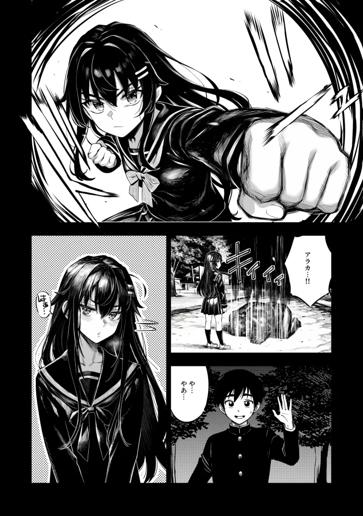 【エロ漫画】JK退魔師 VS 因習村〜寝取られ幼馴染は島の有力者のおま●こ契約に逆らえません〜