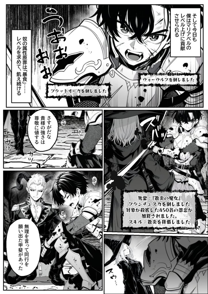 【エロ漫画】異世界で暴虐非道の美少女魔王を倒したから、屈服させて謝罪敗北セックスさせる。〜最強だった魔王は『性奴●になりたいです』と泣きながら嘆願したがもう遅い〜