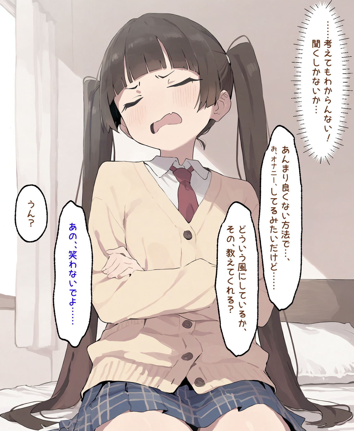 正しいオナニーで射精しよう|性交支援士 (5/20)