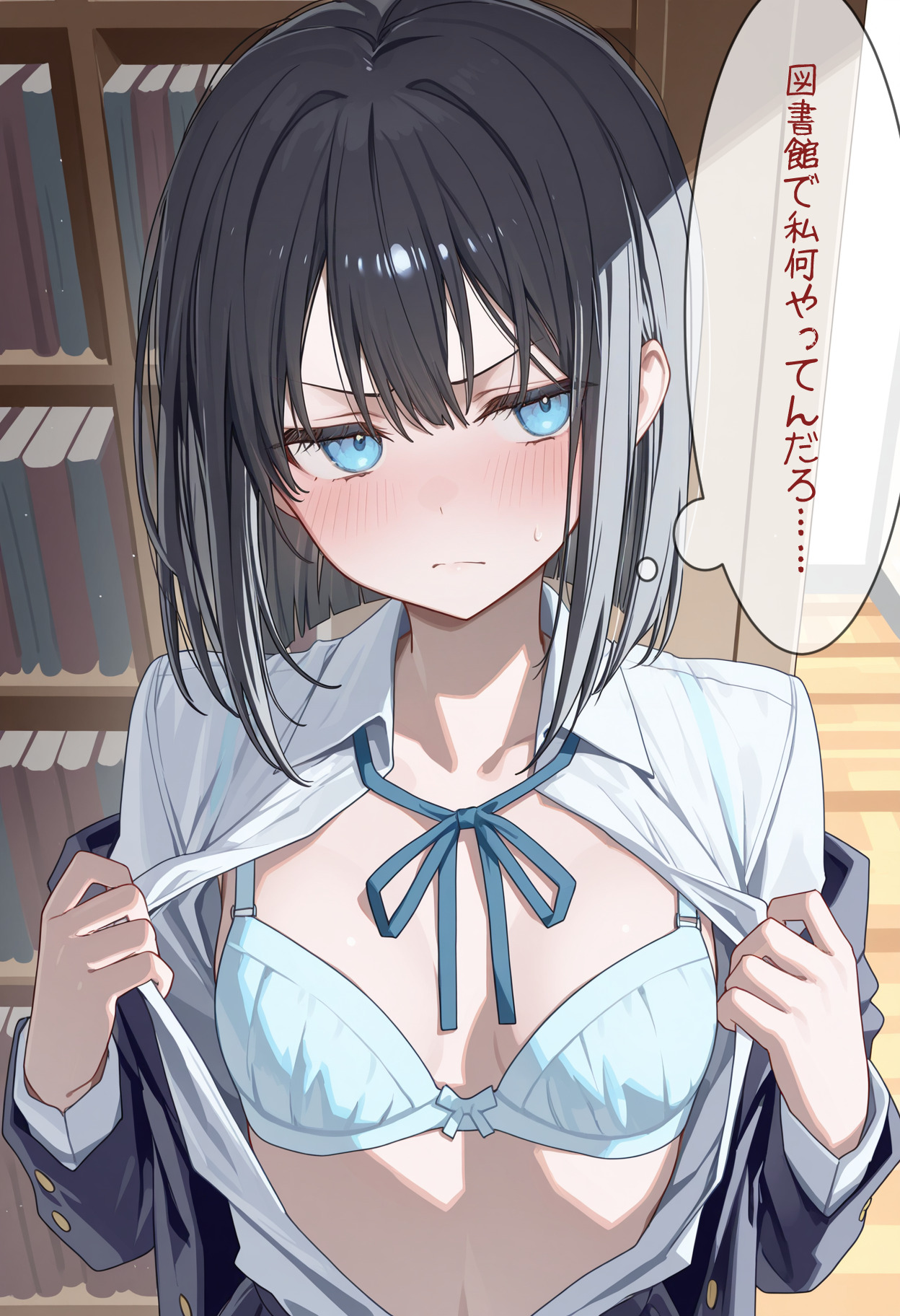 姉に学校で授乳してもらう (5/17)