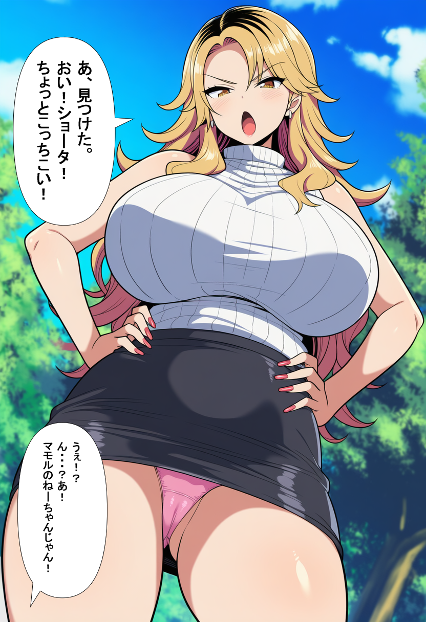 【二次エロ】優しいおねーちゃんにお願い聞いてもらうエロ画像