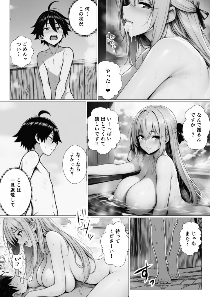 【エロ漫画】引っ越した田舎になぜか混浴温泉がありハーレムSEXできた件