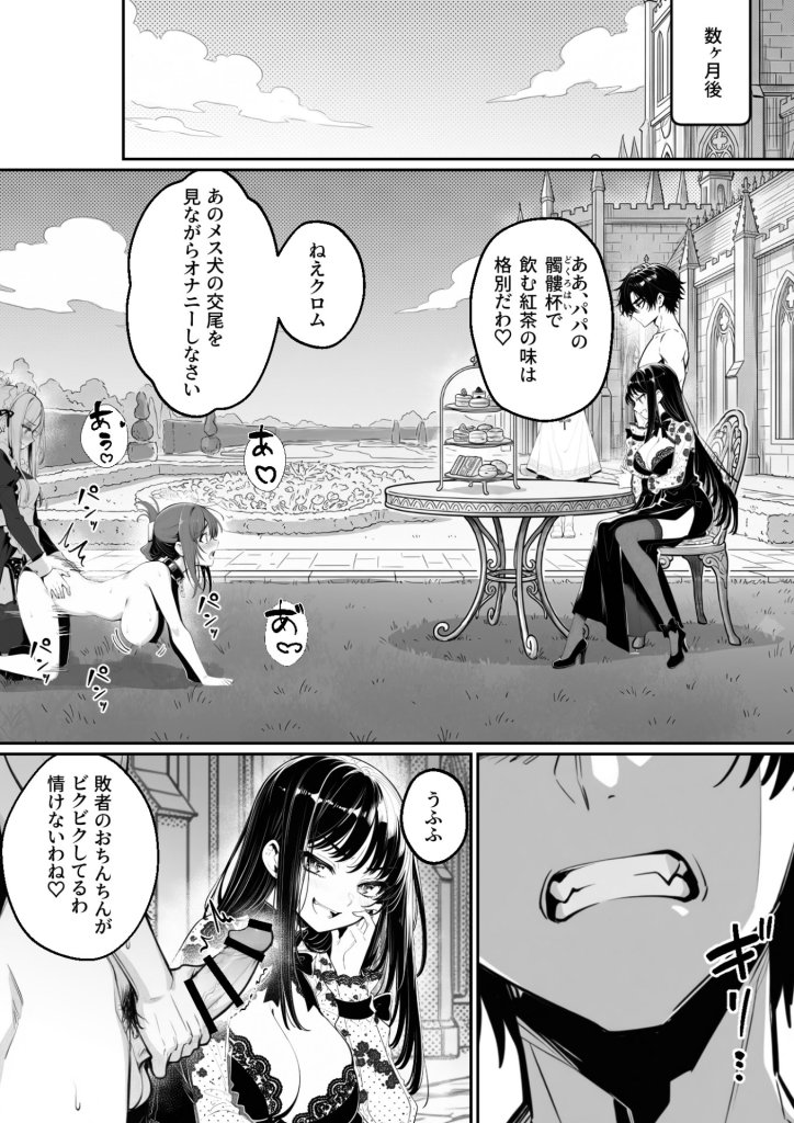 【エロ漫画】異世界で暴虐非道の美少女魔王を倒したから、屈服させて謝罪敗北セックスさせる。〜最強だった魔王は『性奴●になりたいです』と泣きながら嘆願したがもう遅い〜