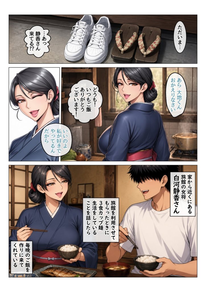 【エロ漫画】田舎町のどすけべおばさん達とハーレムスローライフ 13ページ目