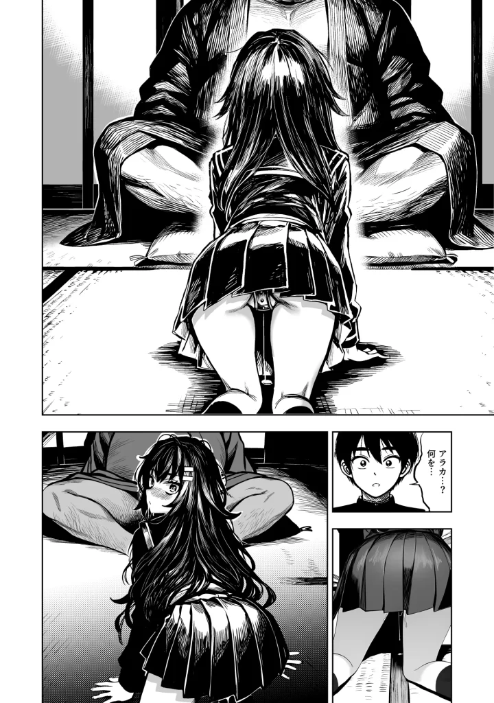 【エロ漫画】JK退魔師 VS 因習村〜寝取られ幼馴染は島の有力者のおま●こ契約に逆らえません〜