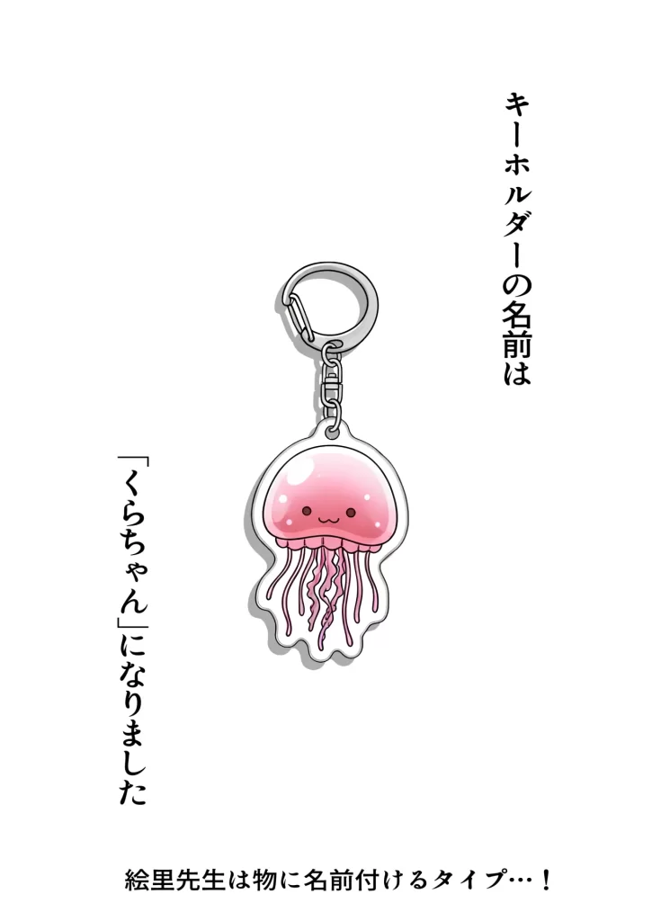 【エロ漫画】高嶺の花だって恋したい！-高嶺の花な先輩教師とマチアプでマッチして恋人になる話-