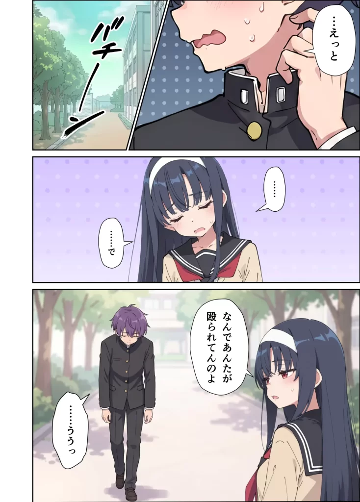 【エロ漫画】引きこもりのジト目巨乳妹に「学校行く代わりに毎日セックスして」と言われたので汗だく交尾しまくる話