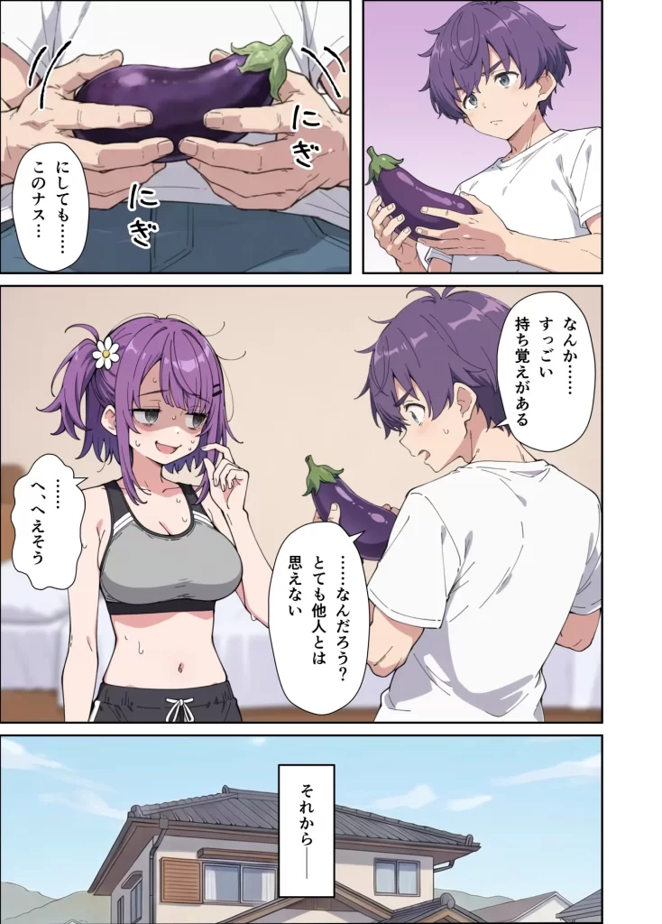 【エロ漫画】引きこもりのジト目巨乳妹に「学校行く代わりに毎日セックスして」と言われたので汗だく交尾しまくる話