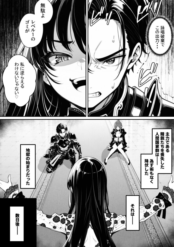 【エロ漫画】異世界で暴虐非道の美少女魔王を倒したから、屈服させて謝罪敗北セックスさせる。〜最強だった魔王は『性奴●になりたいです』と泣きながら嘆願したがもう遅い〜