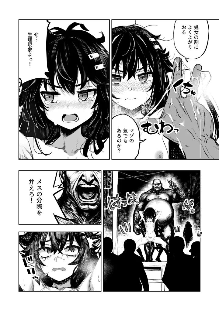 【エロ漫画】JK退魔師 VS 因習村〜寝取られ幼馴染は島の有力者のおま●こ契約に逆らえません〜