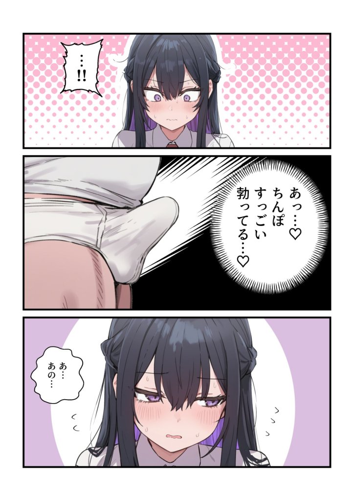 【エロ漫画】貞操美醜逆転世界〜なんでここにイケおじが!?〜 18ページ目