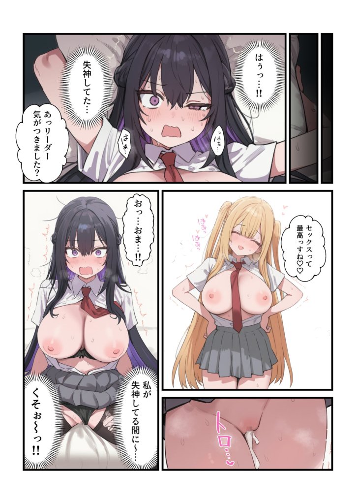 【エロ漫画】貞操美醜逆転世界〜なんでここにイケおじが!?〜 30ページ目