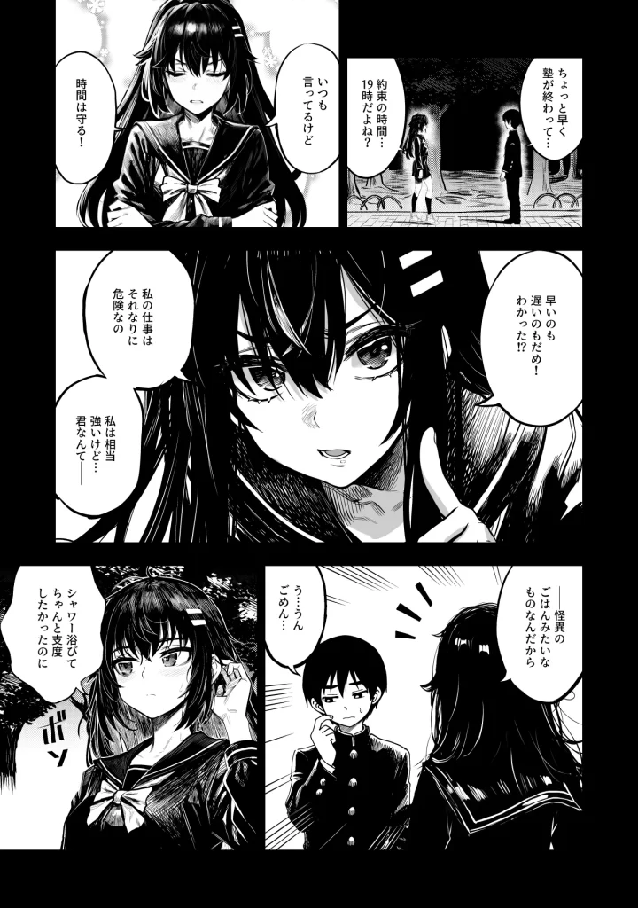 【エロ漫画】JK退魔師 VS 因習村〜寝取られ幼馴染は島の有力者のおま●こ契約に逆らえません〜