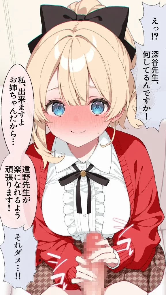 【エロ漫画】高嶺の花だって恋したい！-高嶺の花な先輩教師とマチアプでマッチして恋人になる話-