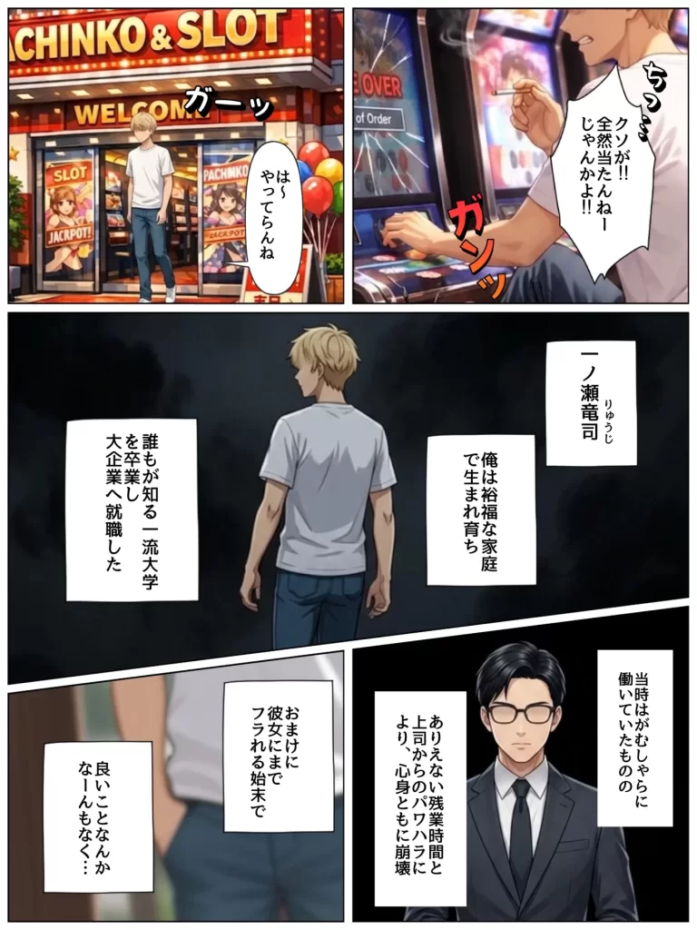 【エロ漫画】男嫌いな新卒警官を監&times;してマゾメス化させた結果