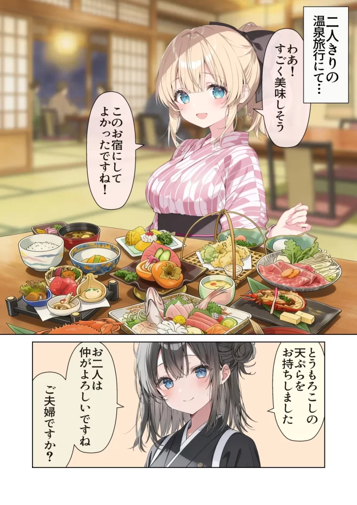 【エロ漫画】高嶺の花だって恋したい！-高嶺の花な先輩教師とマチアプでマッチして恋人になる話-