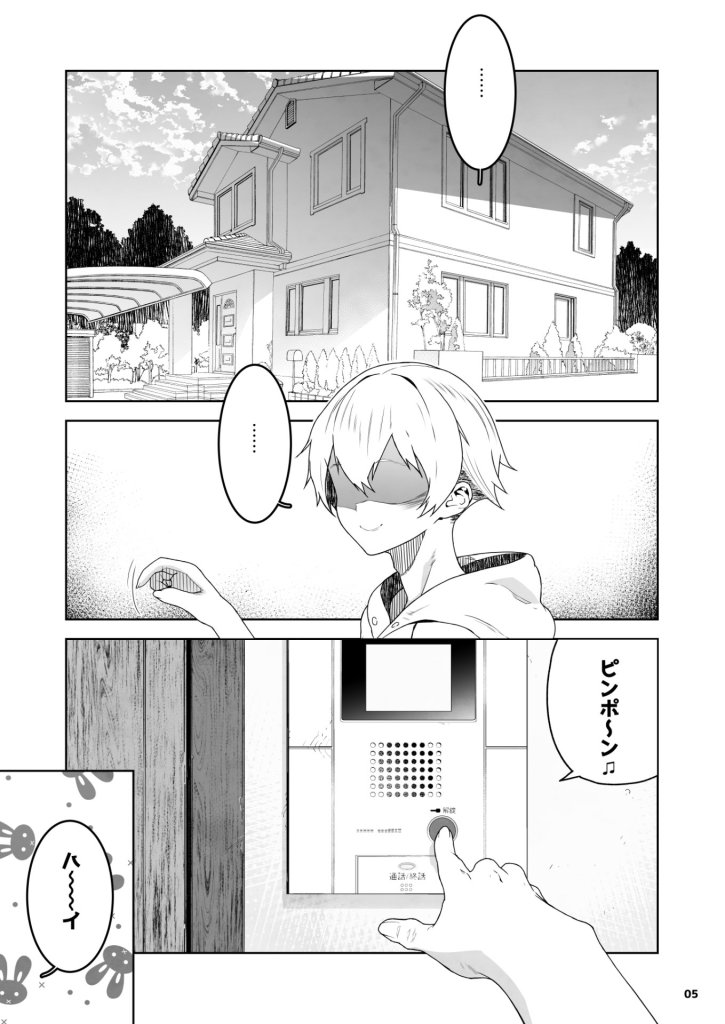 【エロ漫画】トモダチのママ〜爆乳だからハメ墜とす編〜