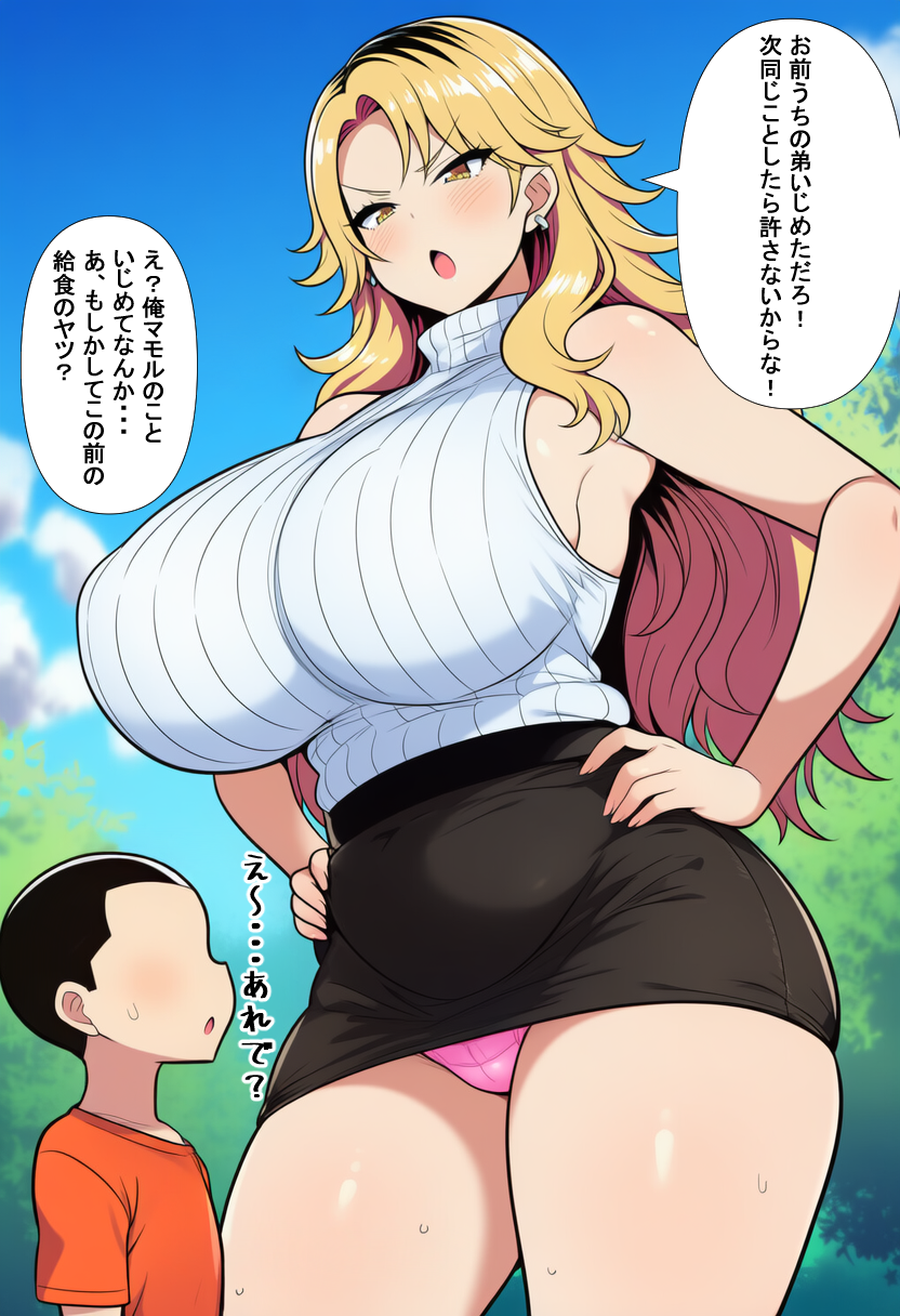 優しいおねーちゃん2 (2/6)