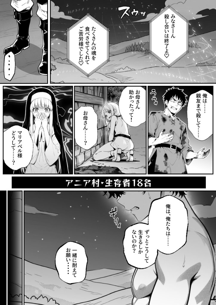 【エロ漫画】異世界で暴虐非道の美少女魔王を倒したから、屈服させて謝罪敗北セックスさせる。〜最強だった魔王は『性奴●になりたいです』と泣きながら嘆願したがもう遅い〜