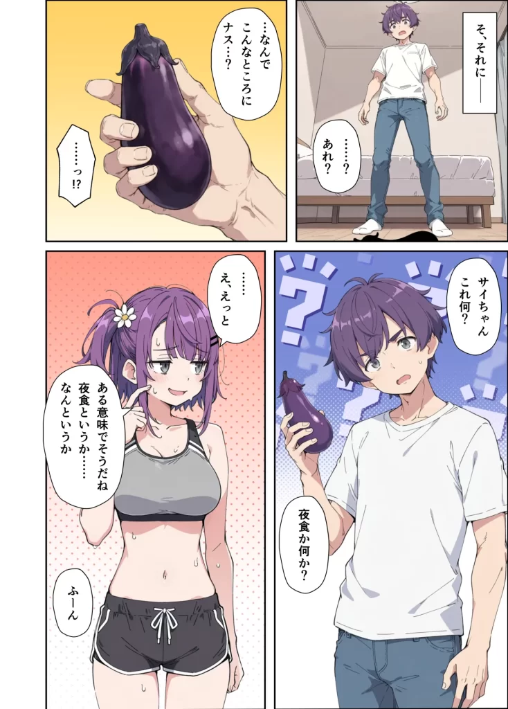 【エロ漫画】引きこもりのジト目巨乳妹に「学校行く代わりに毎日セックスして」と言われたので汗だく交尾しまくる話