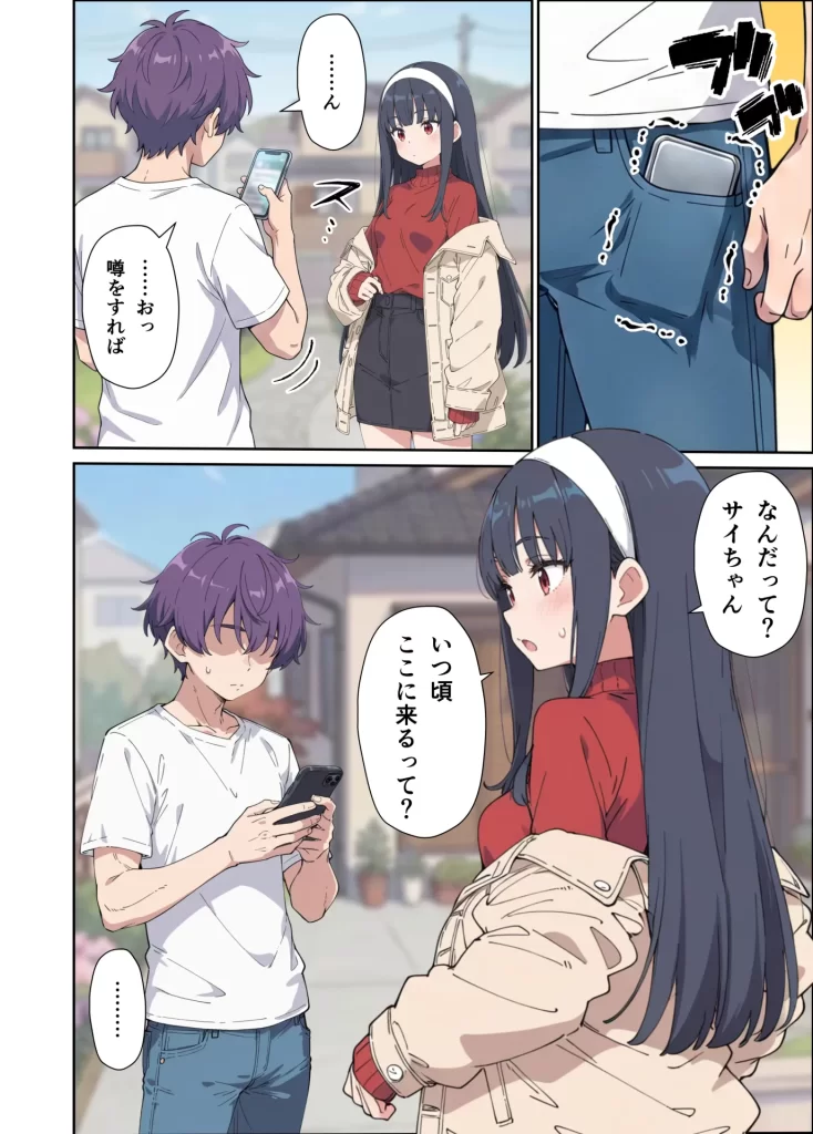 【エロ漫画】引きこもりのジト目巨乳妹に「学校行く代わりに毎日セックスして」と言われたので汗だく交尾しまくる話