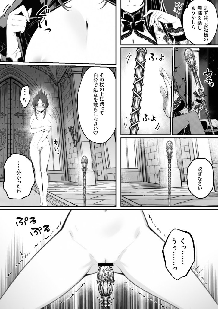 【エロ漫画】異世界で暴虐非道の美少女魔王を倒したから、屈服させて謝罪敗北セックスさせる。〜最強だった魔王は『性奴●になりたいです』と泣きながら嘆願したがもう遅い〜