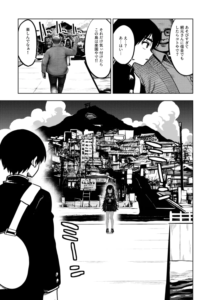 【エロ漫画】JK退魔師 VS 因習村〜寝取られ幼馴染は島の有力者のおま●こ契約に逆らえません〜