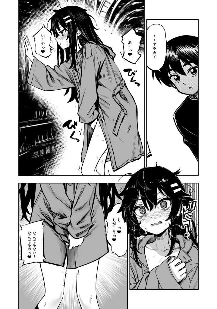 【エロ漫画】JK退魔師 VS 因習村〜寝取られ幼馴染は島の有力者のおま●こ契約に逆らえません〜