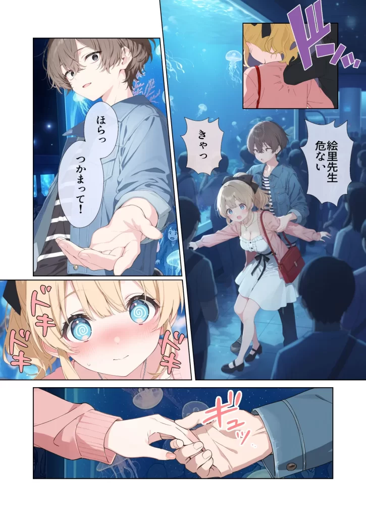 【エロ漫画】高嶺の花だって恋したい！-高嶺の花な先輩教師とマチアプでマッチして恋人になる話-