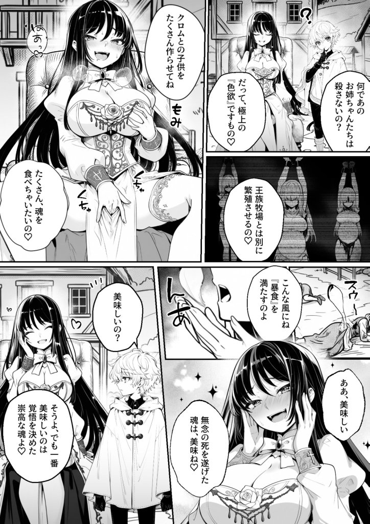 【エロ漫画】異世界で暴虐非道の美少女魔王を倒したから、屈服させて謝罪敗北セックスさせる。〜最強だった魔王は『性奴●になりたいです』と泣きながら嘆願したがもう遅い〜