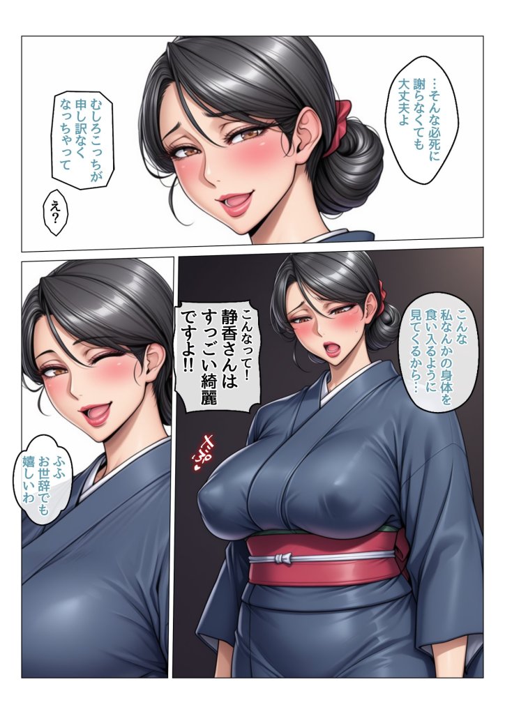 【エロ漫画】田舎町のどすけべおばさん達とハーレムスローライフ 19ページ目