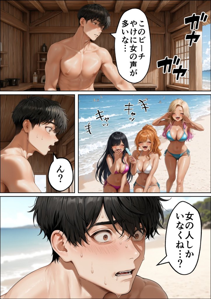 【エロ漫画】海の家バイトに行ったら、ギャル専用プライベートビーチで逆ナンされまくった話